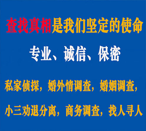 关于黄陂诚信调查事务所